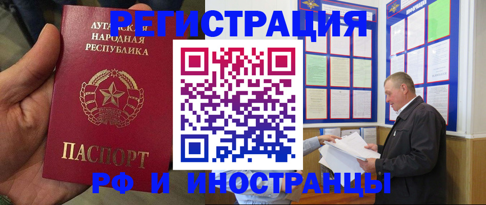 временная регистрация собственник в Волчанске