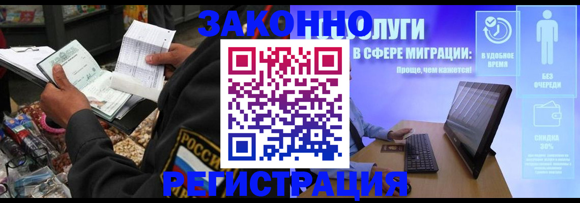 прописка законно в Волчанске