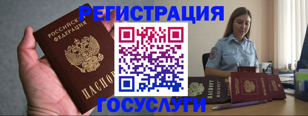 где прописаться в Волчанске
